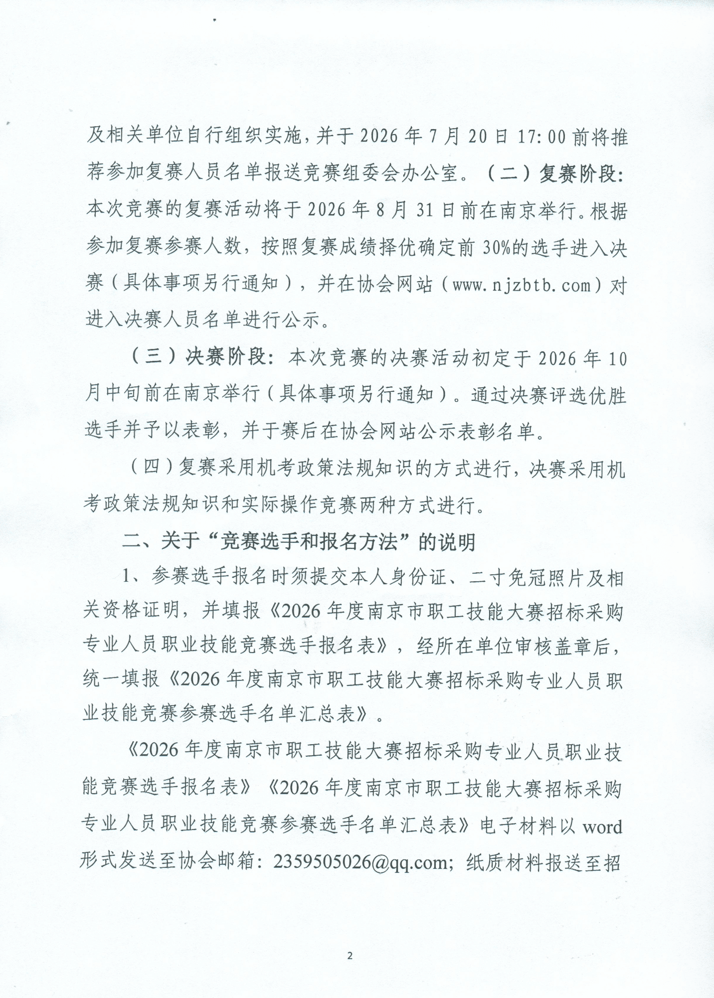 图像2026-7-7 15.22_夸克压缩_07071529.png
